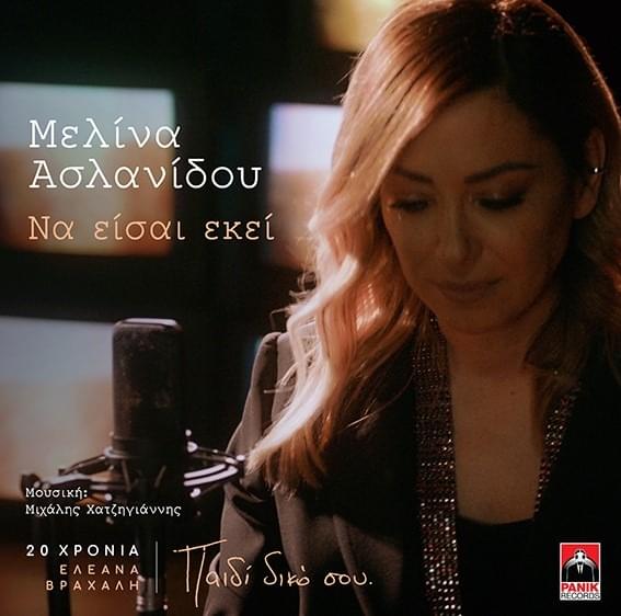 Να είσαι εκεί (Na Ise Eki) by Melina Aslanidou
