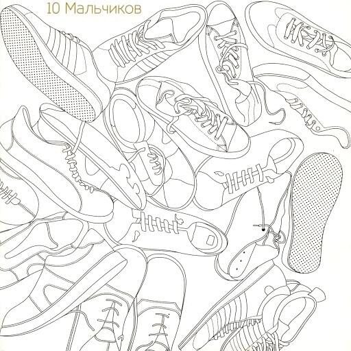 Cover image for Десять мальчиков (10 Boys)