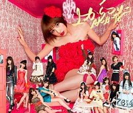 Cover image for 上からマリコ (Ue Kara Mariko) [Type A] - Single