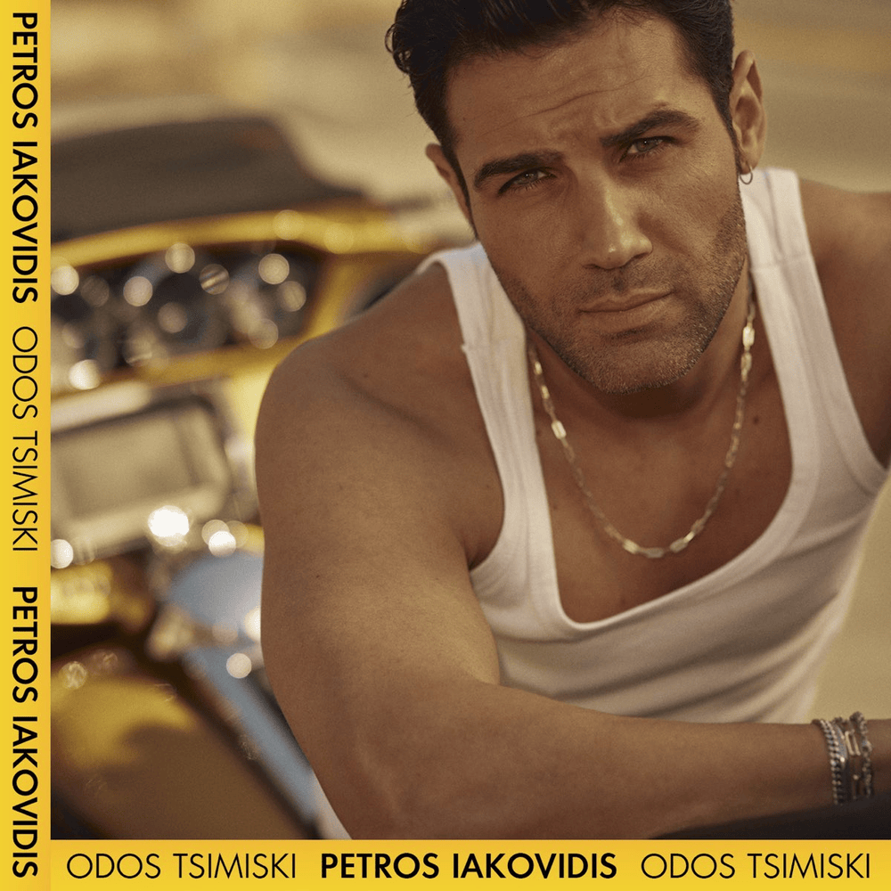 Cover image for Οδός Τσιμισκή (Odos Tsimiski)