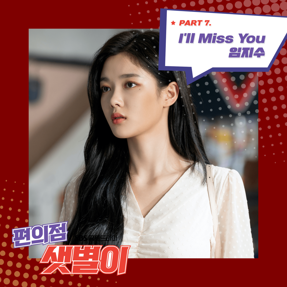 I’ll Miss You by Lim Ji Soo (임지수)