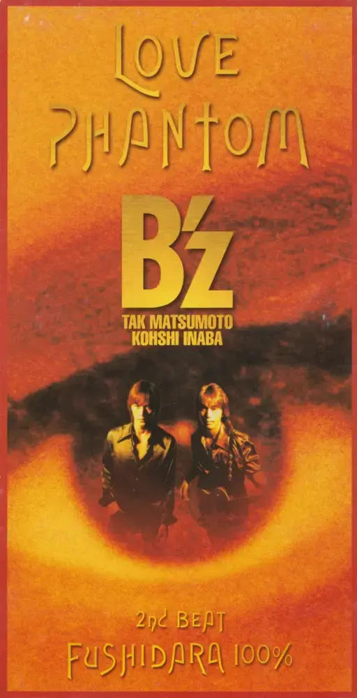Album cover art for "LOVE PHANTOM" by B’z