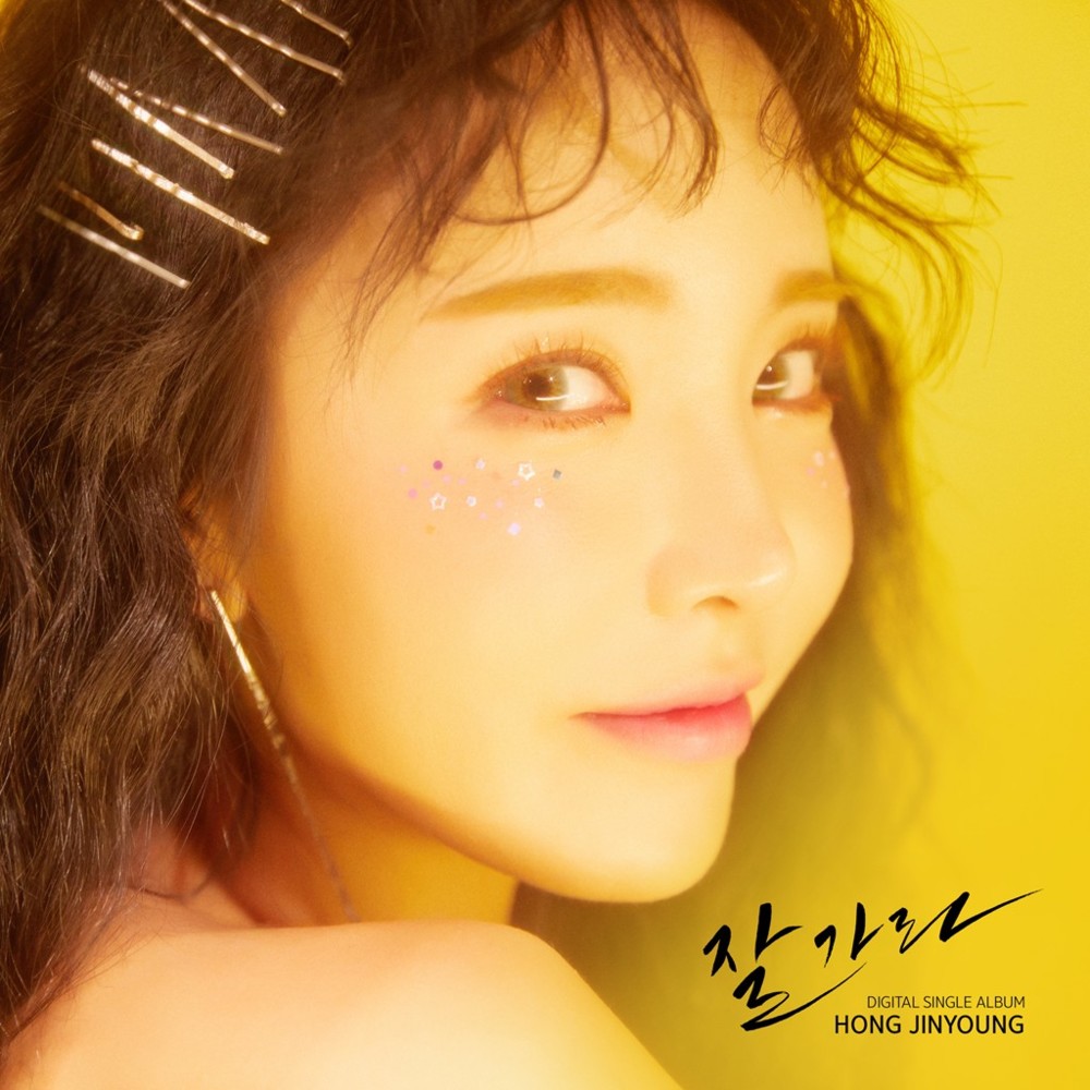 Album cover art for "Good Bye" by Hong Jin Young (홍진영)