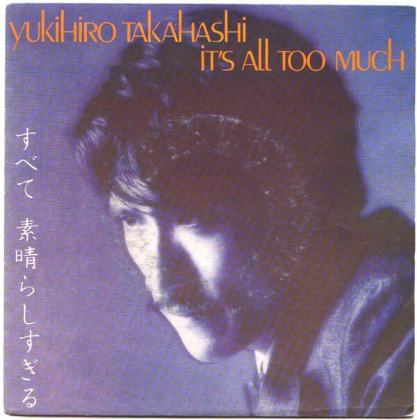 Album cover art for "すべて　素晴らしすぎる (It’s All Too Much)" by 高橋幸宏 (Yukihiro Takahashi)