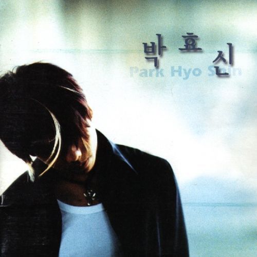 Album cover art for "해줄 수 없는 일 (Things I Can’t Do For You)" by Park Hyo Shin (박효신)