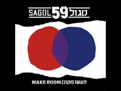 Album cover art for "Adama, Ruach VeCash - אדמה, רוח וקאש" by Sagol 59 - סגול 59