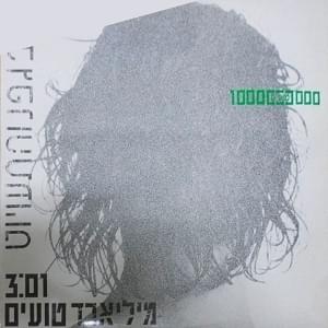 Album cover art for "Milliard To’eem - מיליארד טועים" by Aviv Geffen - אביב גפן