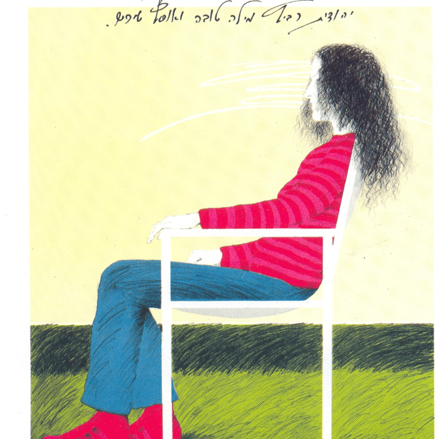 Cover image for Mila Tova Ve’osef Shirim - מילה טובה ואוסף שירים