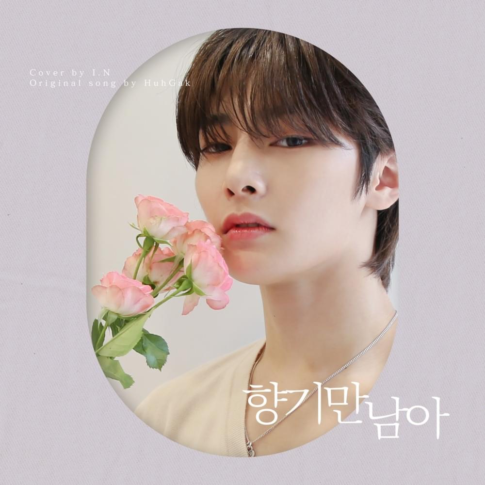 향기만 남아 (Memory of Your Scent) (Cover) by I.N