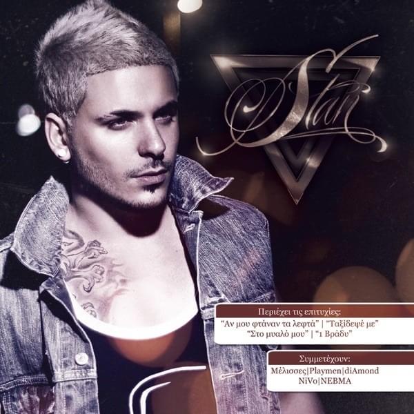 Cover image for Stan