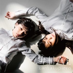 Album cover art for "ハルカミライ (Haruka Mirai)" by 感覚ピエロ (KANKAKU PIERO)