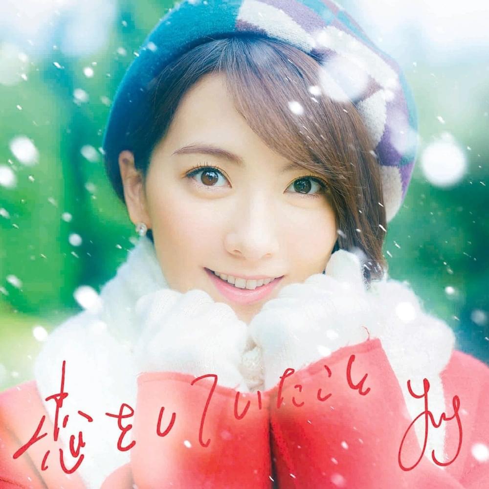 恋をしていたこと (Koiwo Shiteitakoto) [Instrumental] by JY (KOR)