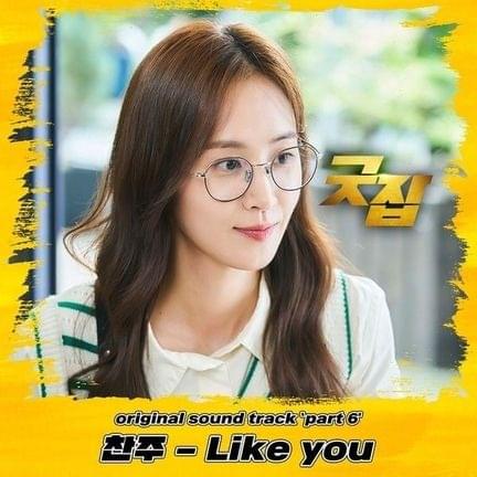 Like you (Inst.) by Chanju (찬주)