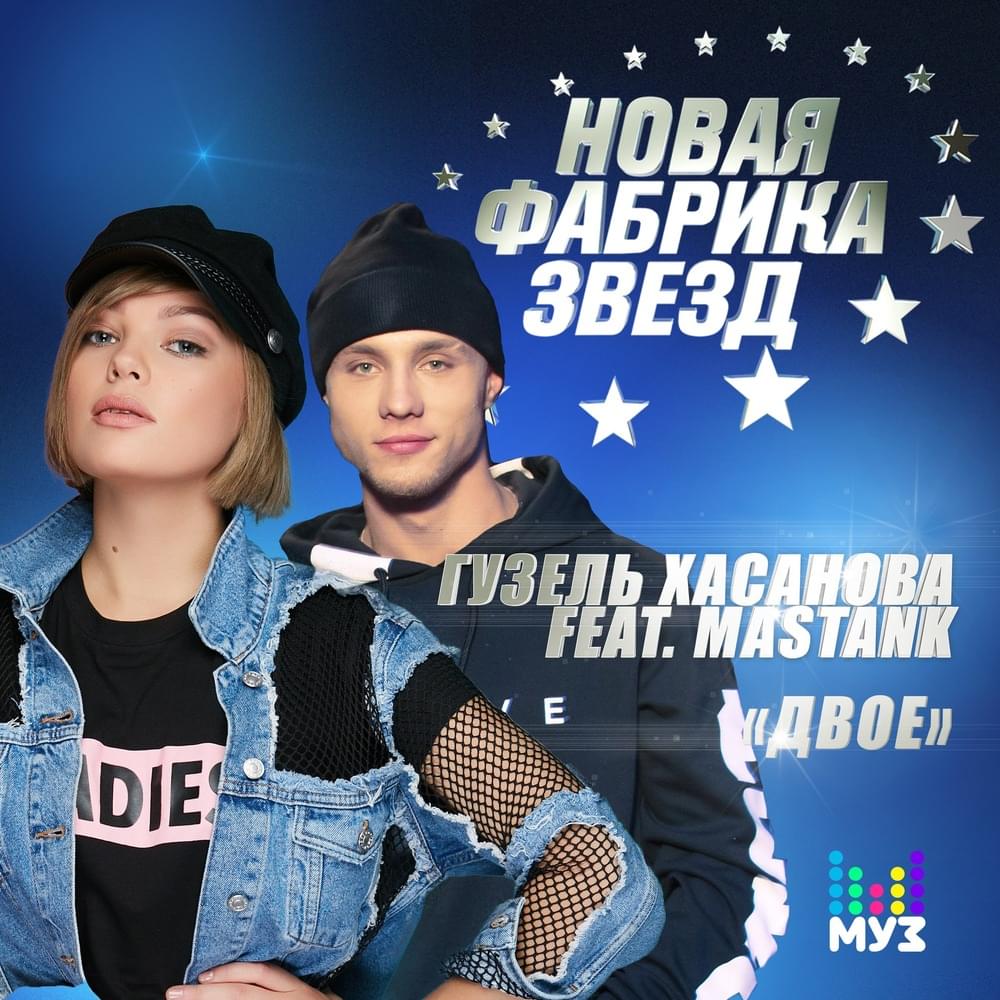 Двое (Two) by Гузель Хасанова (Guzel Hasanova)