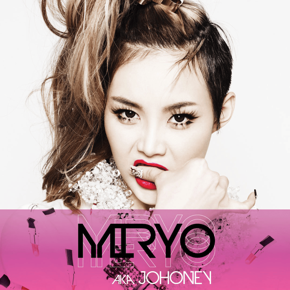 사랑해 사랑해 (The Way We Were) by Miryo (미료)
