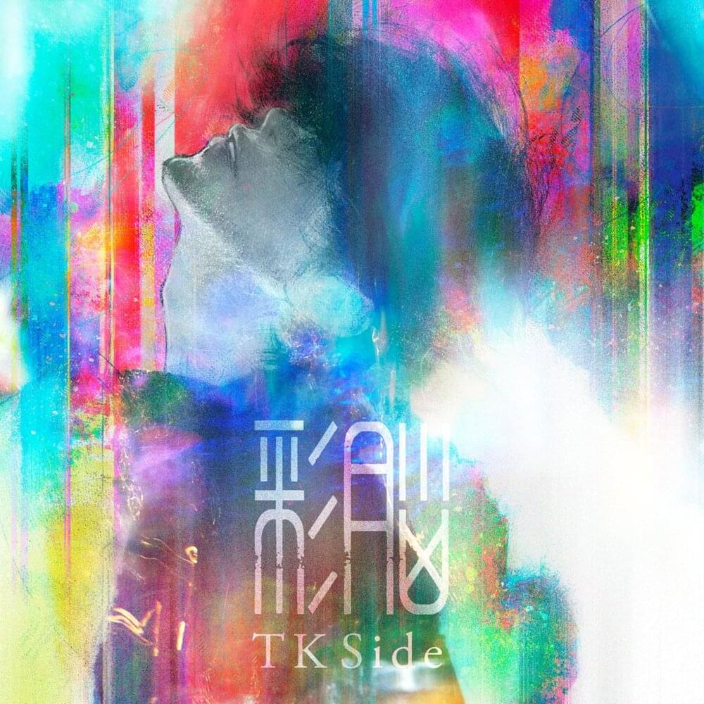 Album cover art for "彩脳 (sainou) -TK Side-" by TK from 凛として時雨