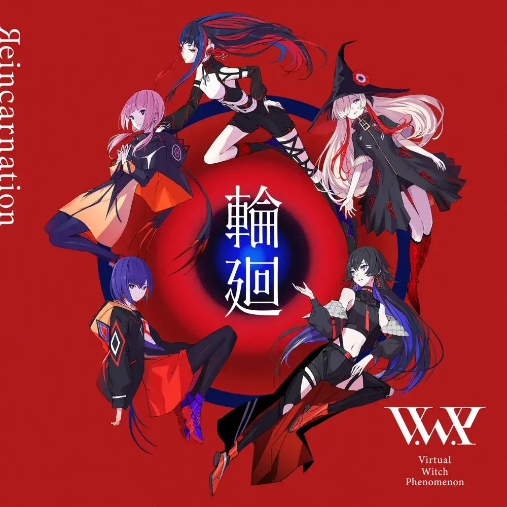 Album cover art for "輪廻 (Reincarnation)" by V.W.P & 花譜 (KAF) (JPN) & 理芽 (RIM) (JPN) & 春猿火 (Harusaruhi) & ヰ世界情緒 (Isekaijoucho) & 幸祜 -KOKO- (JPN)