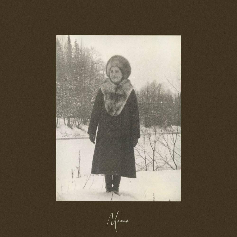 Album cover art for "Мама (Mother)" by Игла (Igla)
