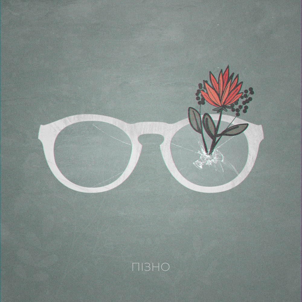 Пізно (Late) by Tember Blanche