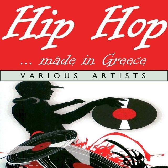 Album cover art for "Σπάσε την Bελόνα" by Omirou Apogonoi