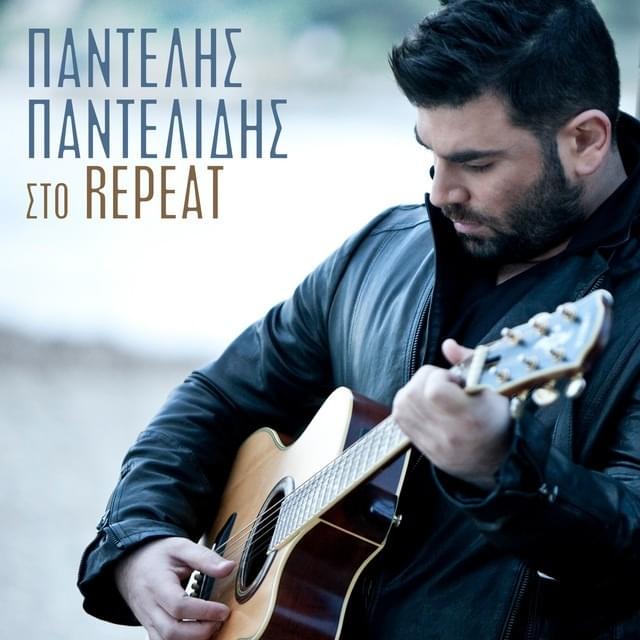 Cover image for Pantelis sto Repeat