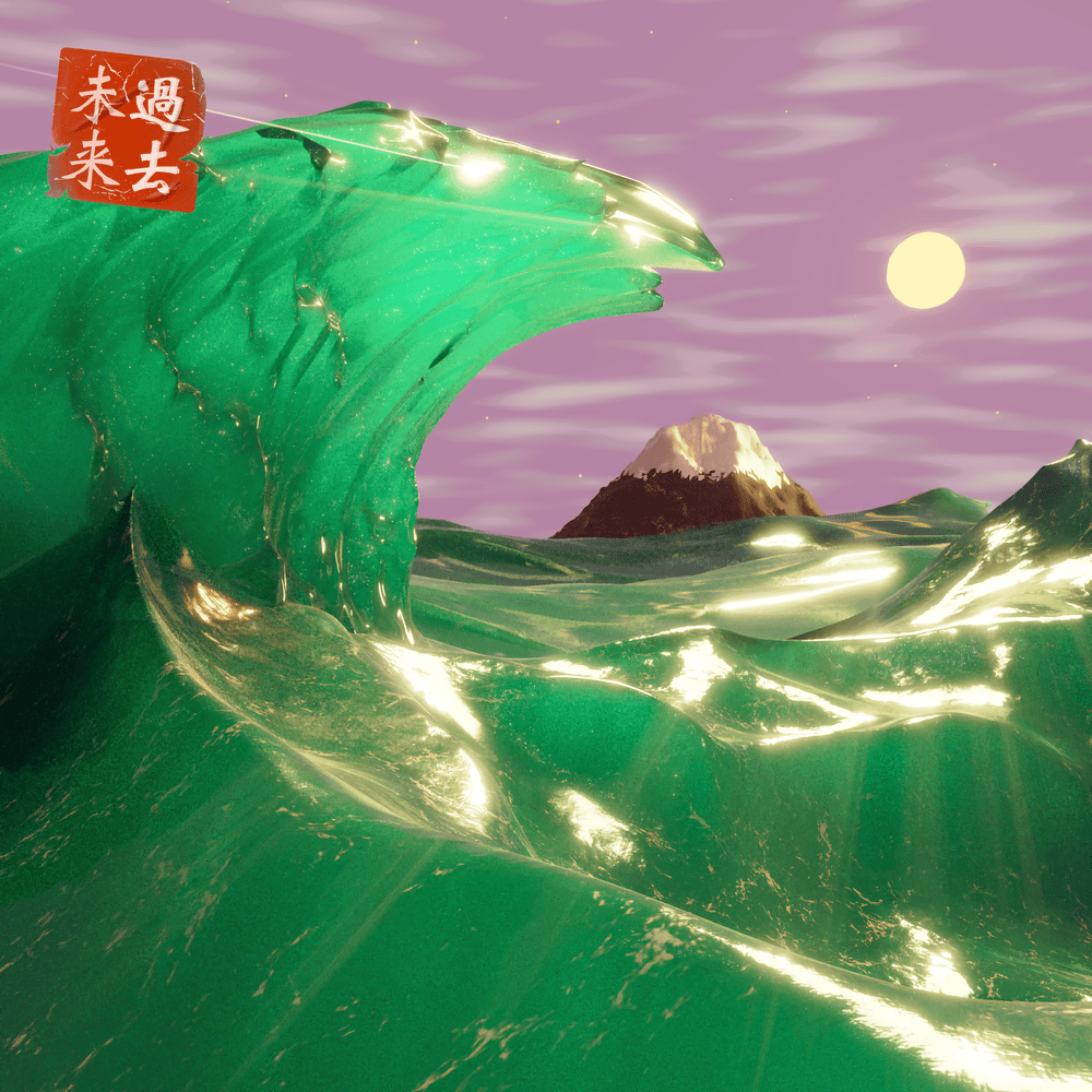 Cover image for KAKOMIRAI