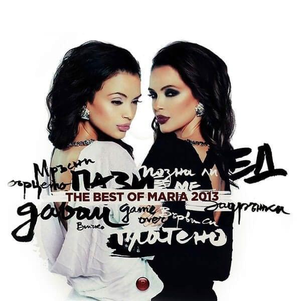 Cover image for The Best of Maria 2013