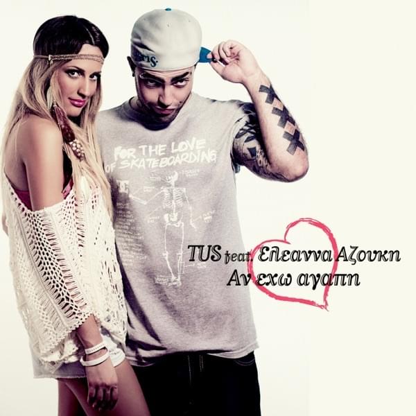 Album cover art for "Αν έχω αγάπη (An Eho Agapi)" by Tus & Eleanna Azouki