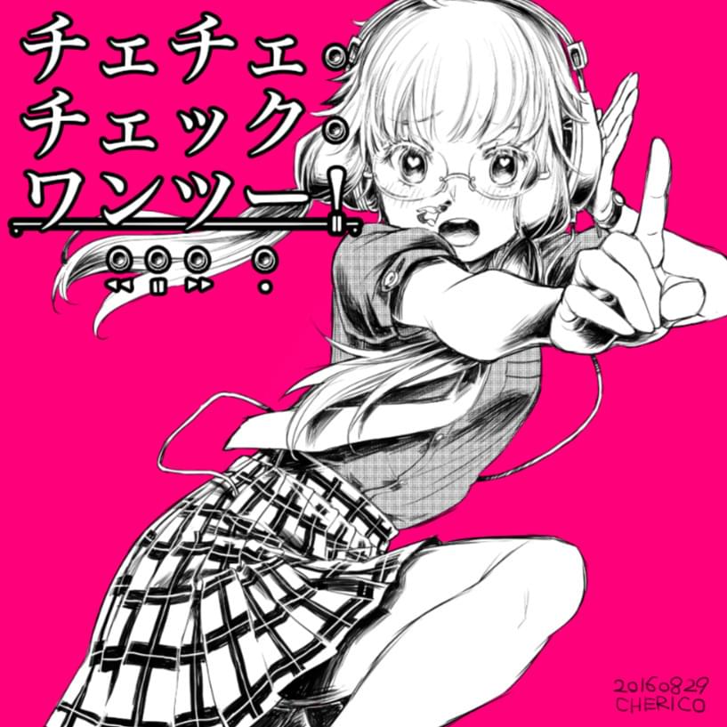 Album cover art for "チェチェ・チェック・ワンツー！ (Che-che Check One Two!)" by くらげP (KurageP) & 結月ゆかり (Yuzuki Yukari)