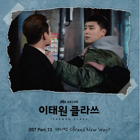 Brand New Way (Instrumental) by Lee Yunchan (이윤찬)