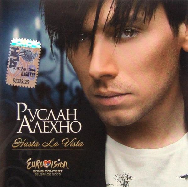 Album cover art for "Hasta La Vista" by Ruslan Alehno