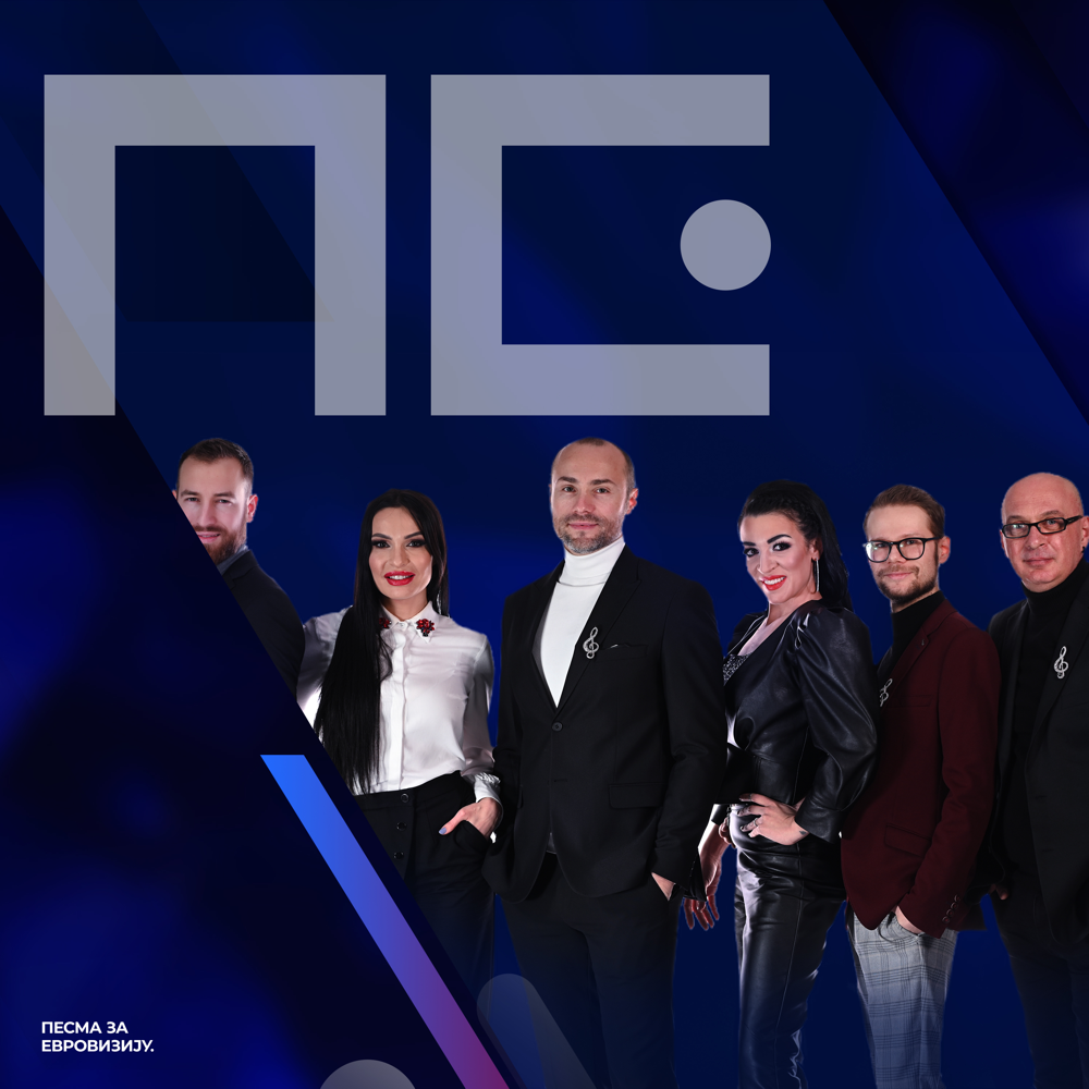 Album cover art for "Anđele moj" by Orkestar Aleksandra Ace Sofronijevića