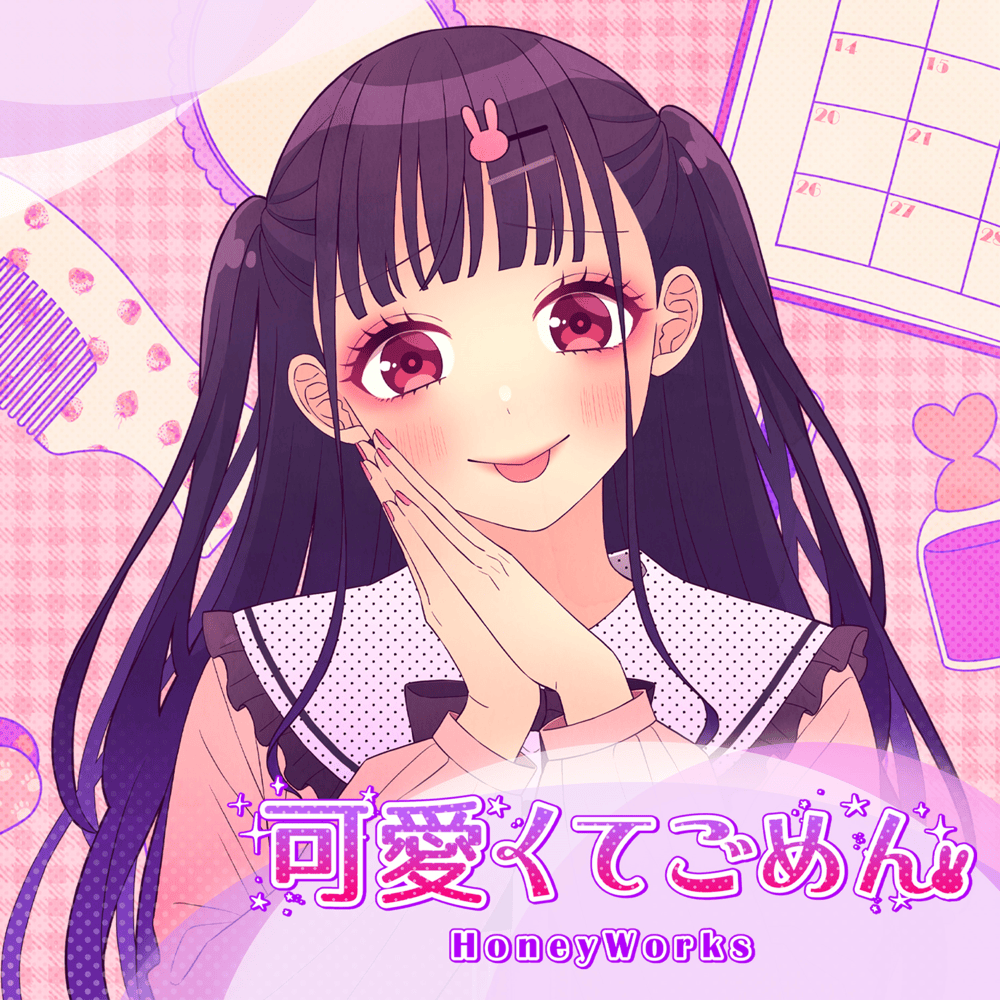 可愛くてごめん (Kawaikute Gomen) by HoneyWorks