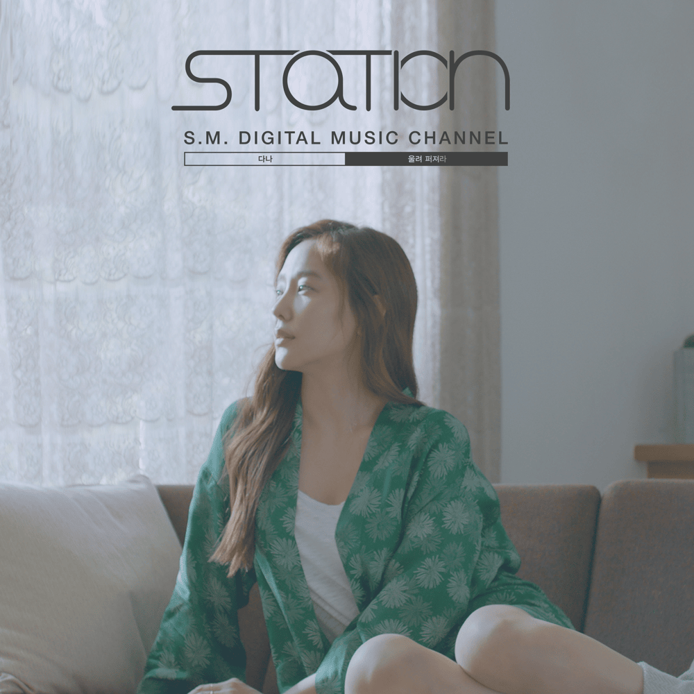 울려 퍼져라 (Touch You) by DANA (다나) (CSJH)