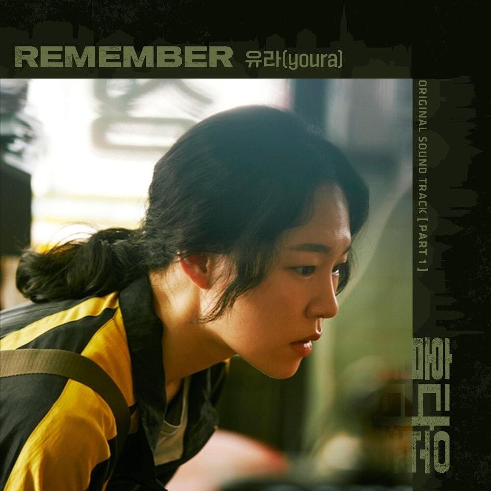 Remember by Youra (유라)