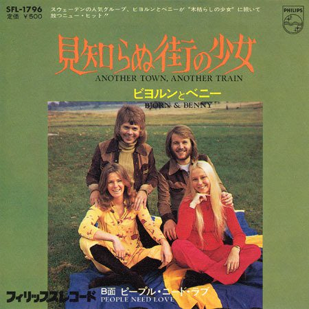 Album cover art for "Another Town, Another Train" by ABBA