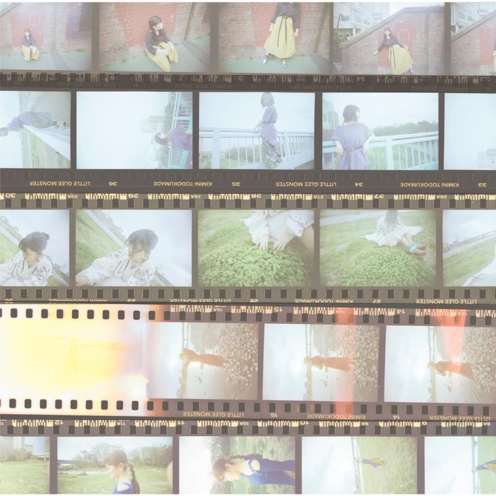 Cover image for 君に届くまで (Kimi ni Todoku made)