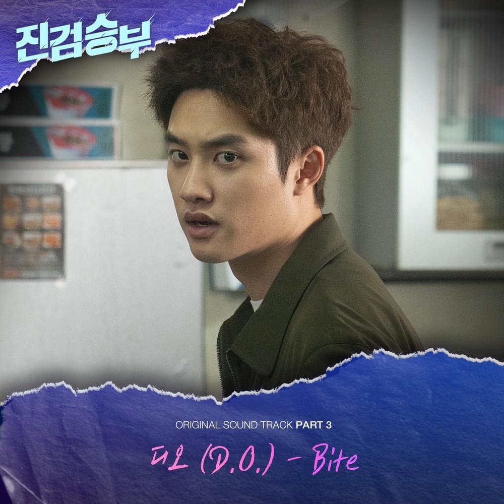 Album cover art for "Bite" by D.O. (Doh Kyung Soo)