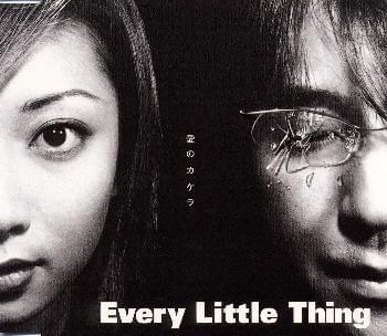 Album cover art for "愛のカケラ (Fragment of Love) ~Steppin’ Hard Enough Mix~" by Every Little Thing
