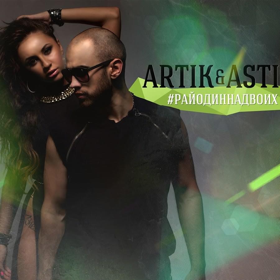 Album cover art for "Больше, чем любовь (More Than Love)" by Artik & Asti