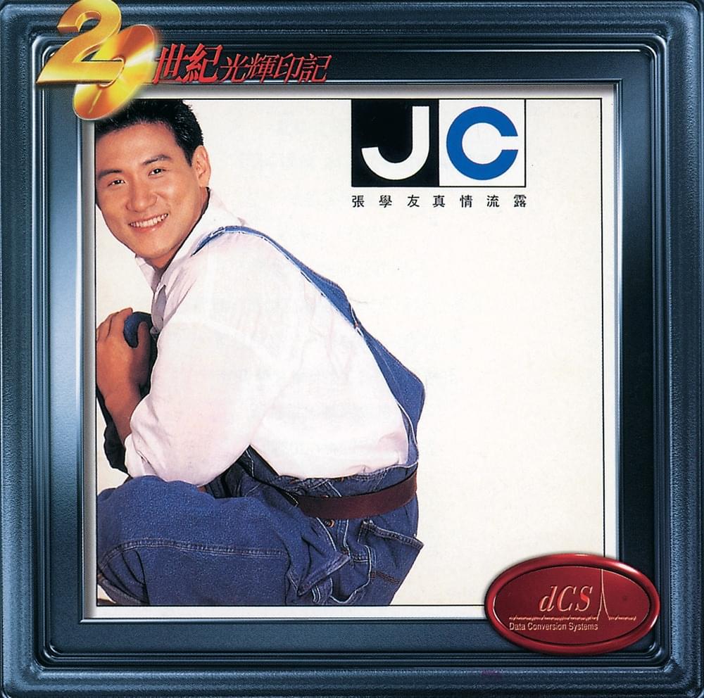 分手總要在雨天 (Breaking Up on a Rainy Day) by 張學友 (Jacky Cheung)