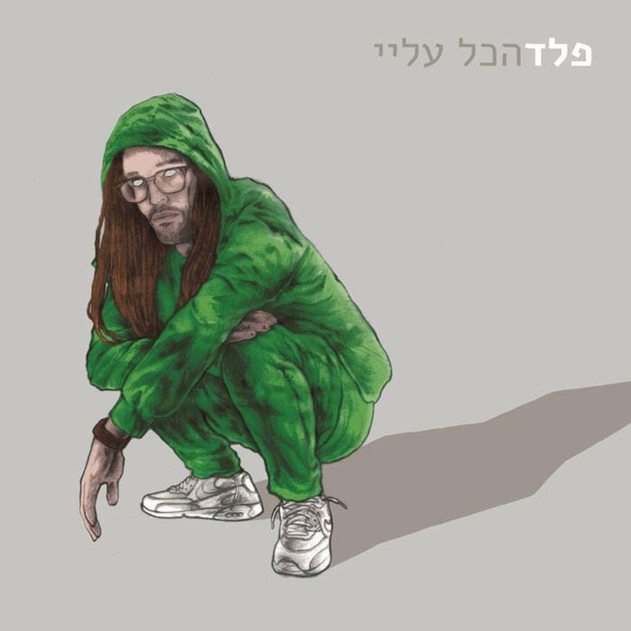 Album cover art for "Plato - פלאטו" by Peled - פלד