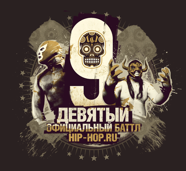 Album cover art for "Возвращение Легенды (1 раунд 9ob) (Return of the Legend)" by Максим Синицын (Maxim Sinitsyn)