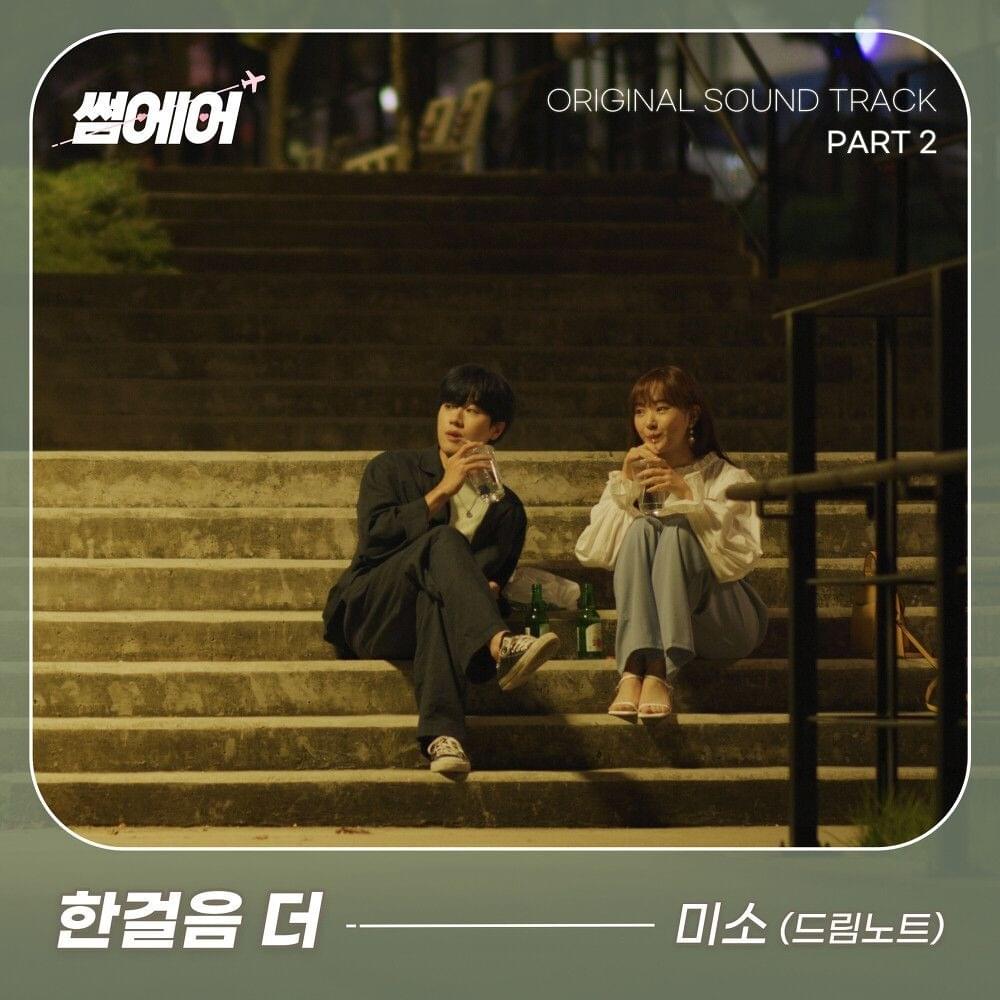 Cover image for SomeAir Original Television Soundtrack (썸에어 OST) Part. 2