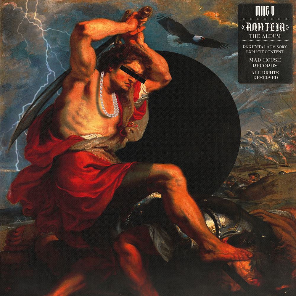 Cover image for Αλητεία (Aliteia)