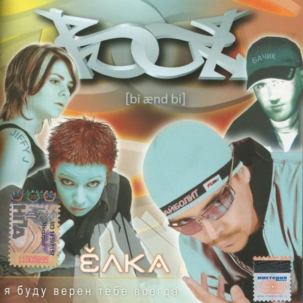 Упрёк (Reproach) by B&B (UKR)