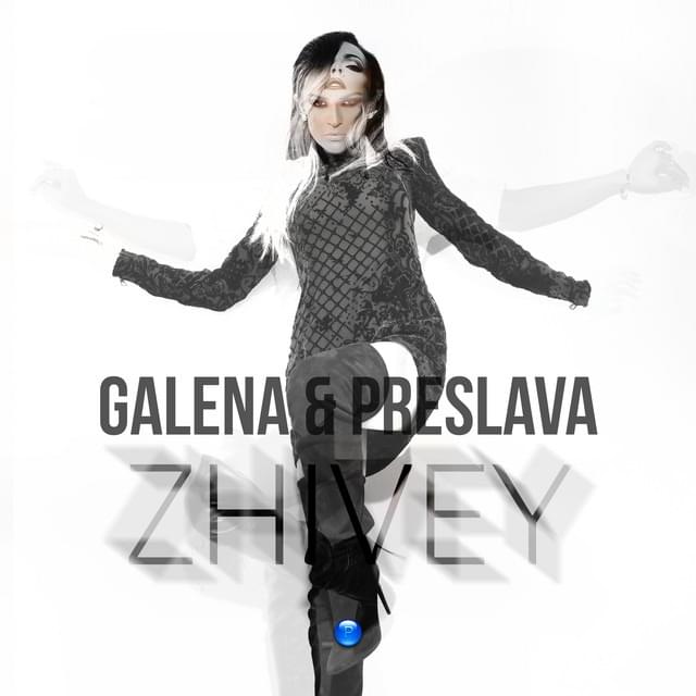 Album cover art for "Живей (Zhivey)" by Галена (Galena)