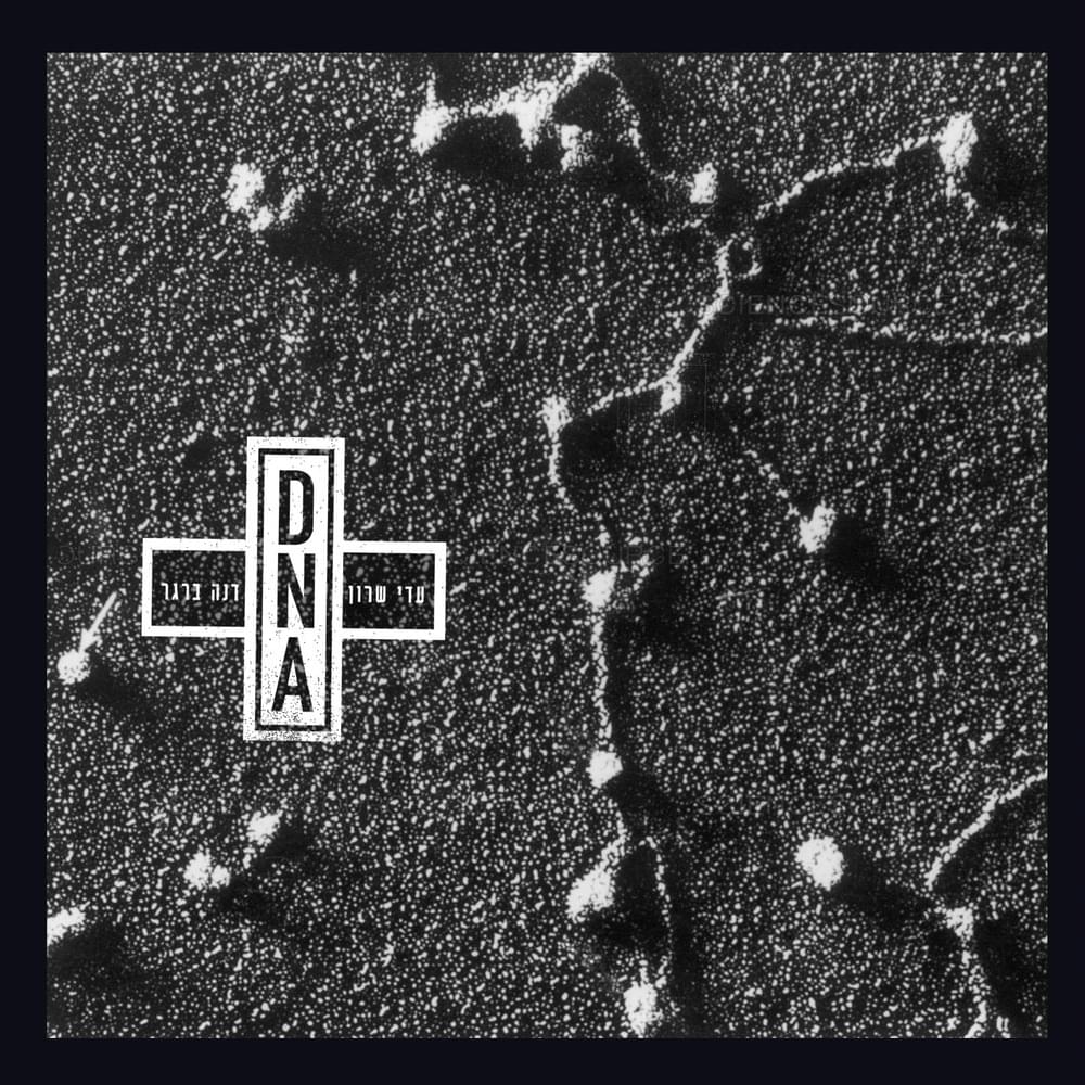 Cover image for DNA (2020)