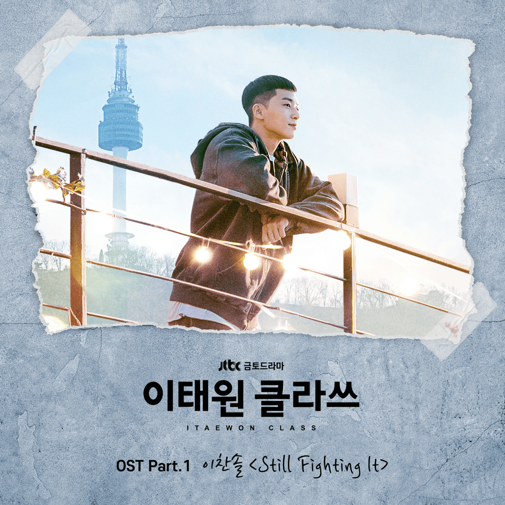 Still Fighting It (Instrumental) by Lee Chan Sol (이찬솔)