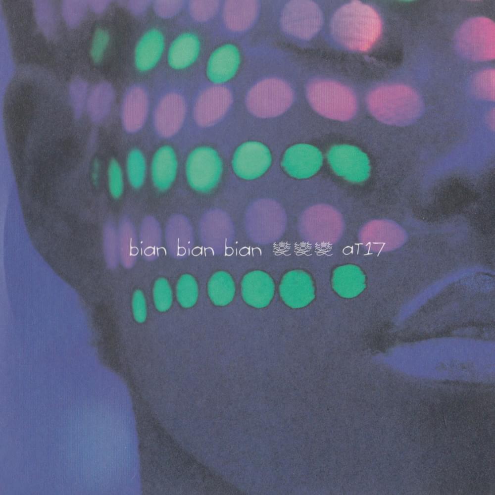 衝衝衝 (Go Go Go) by at17